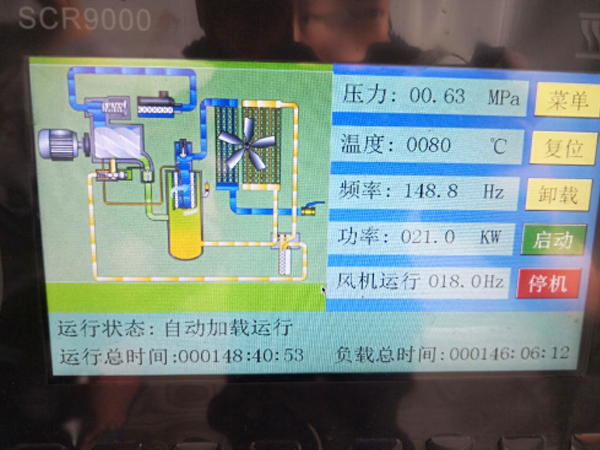 空压机运行总时间